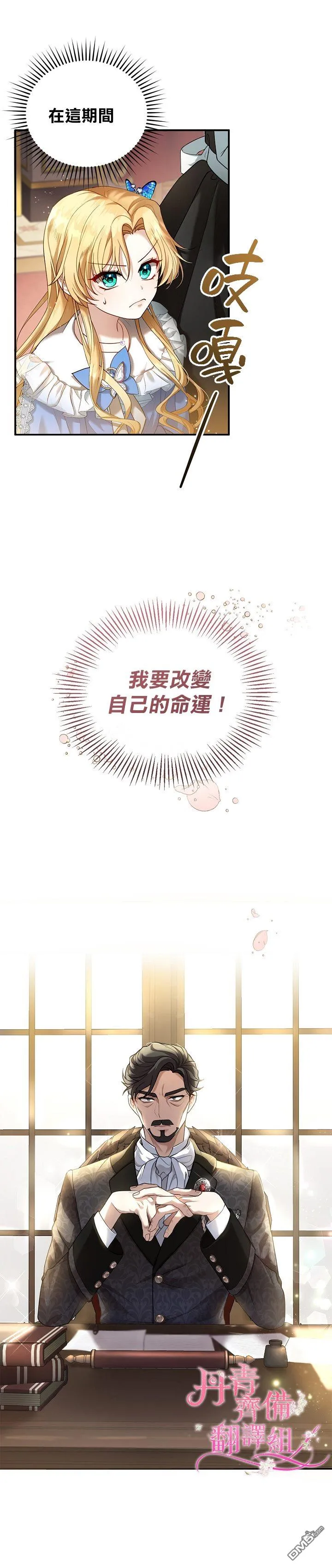 第1话 第21页