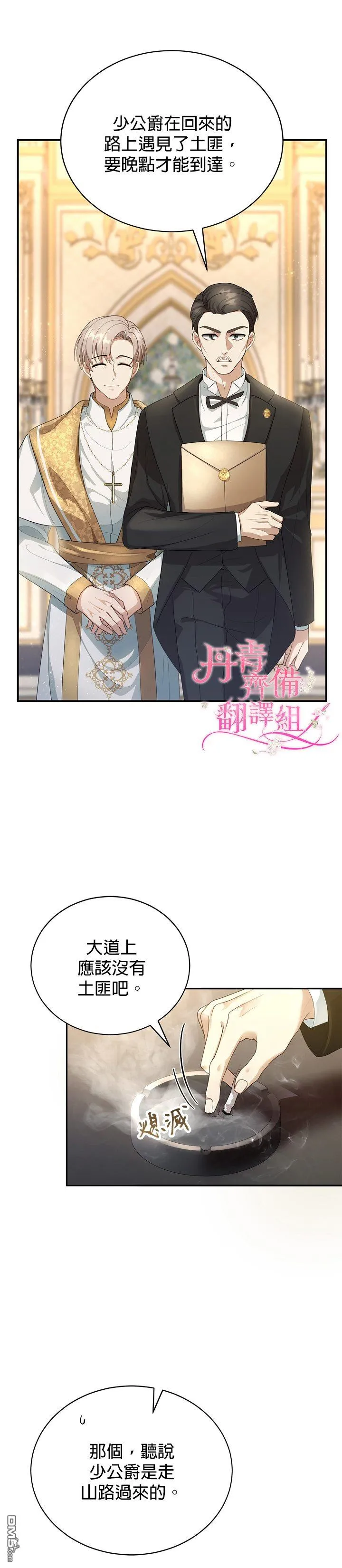 第1话 第32页