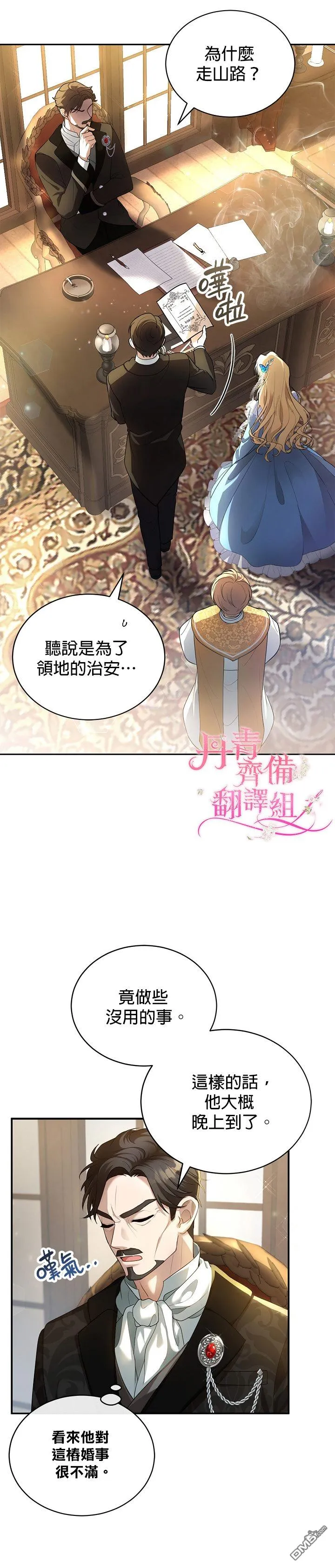 第1话 第33页