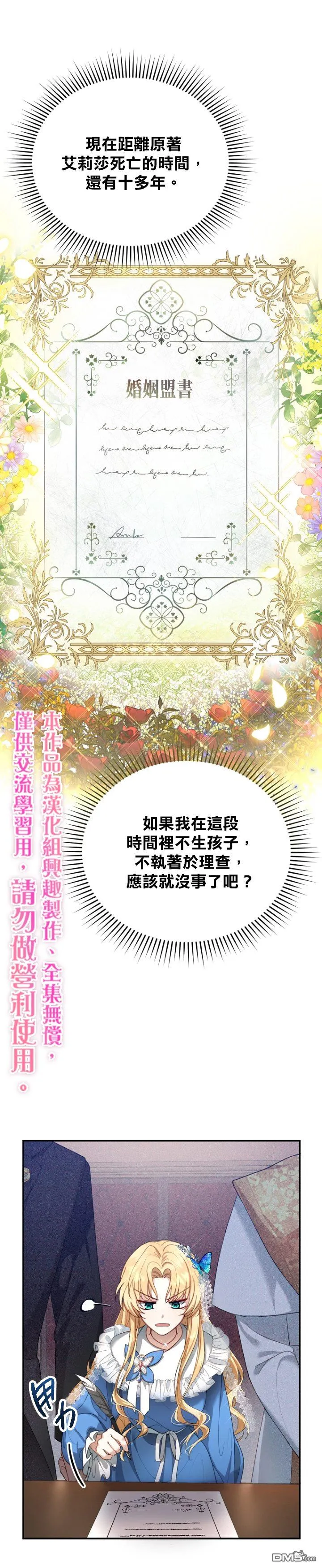 第1话 第35页