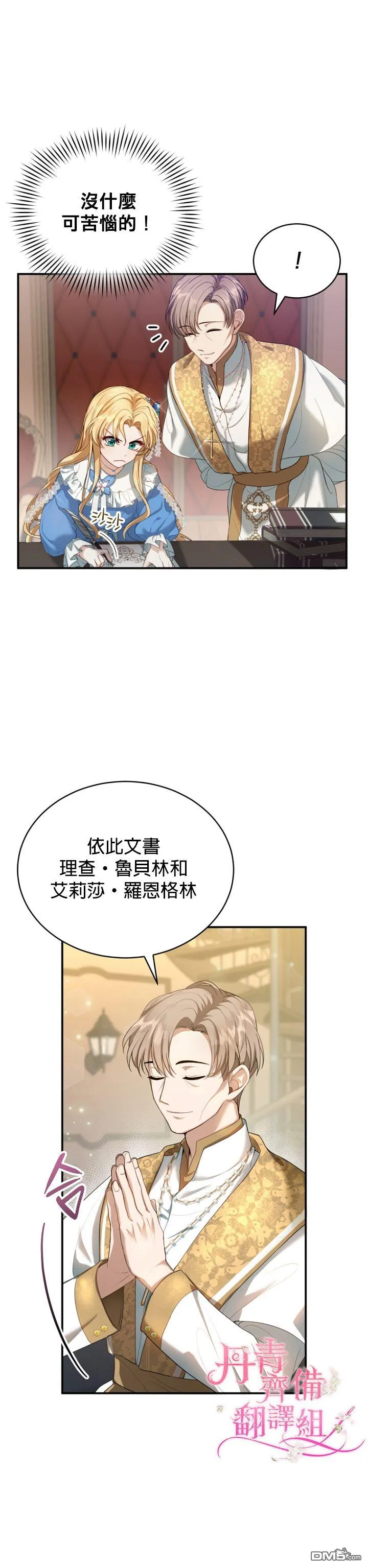 第1话 第37页