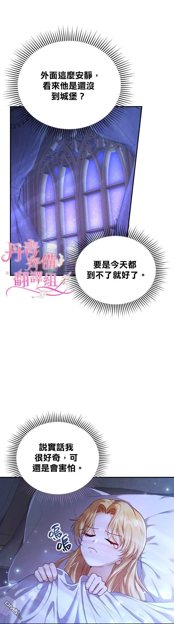 第1话 第43页