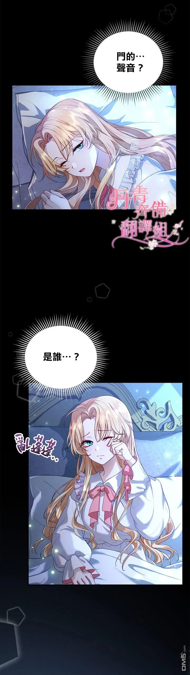 第1话 第47页