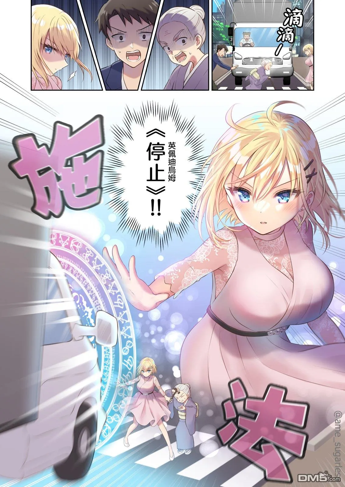 第8话 第1页