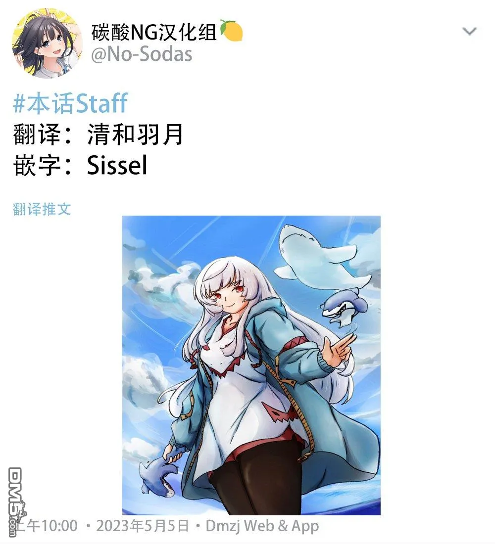 第8话 第2页