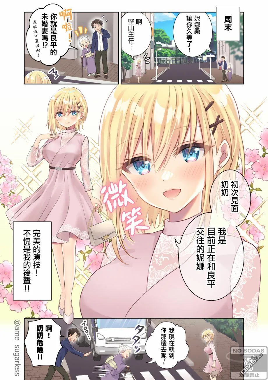第7话 第1页