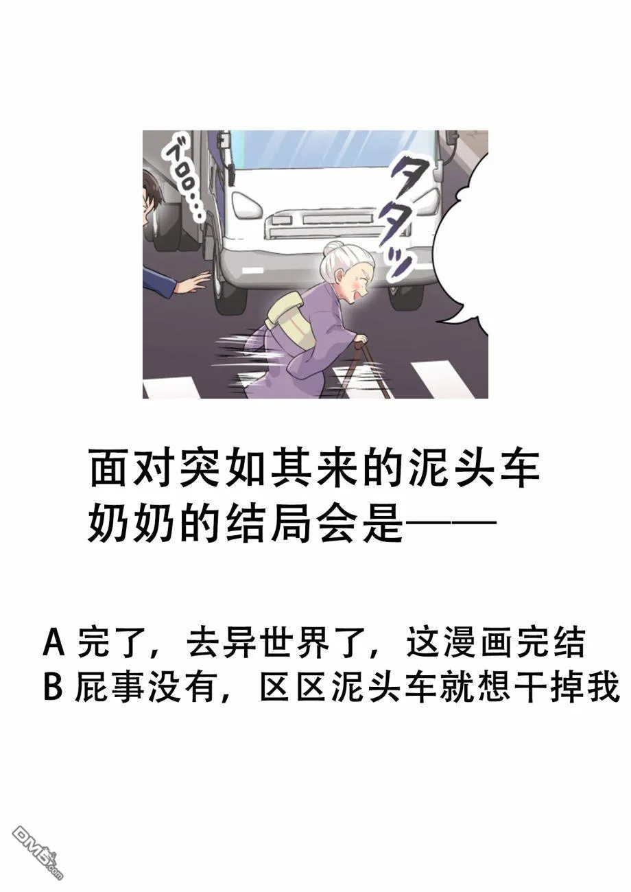 第7话 第2页