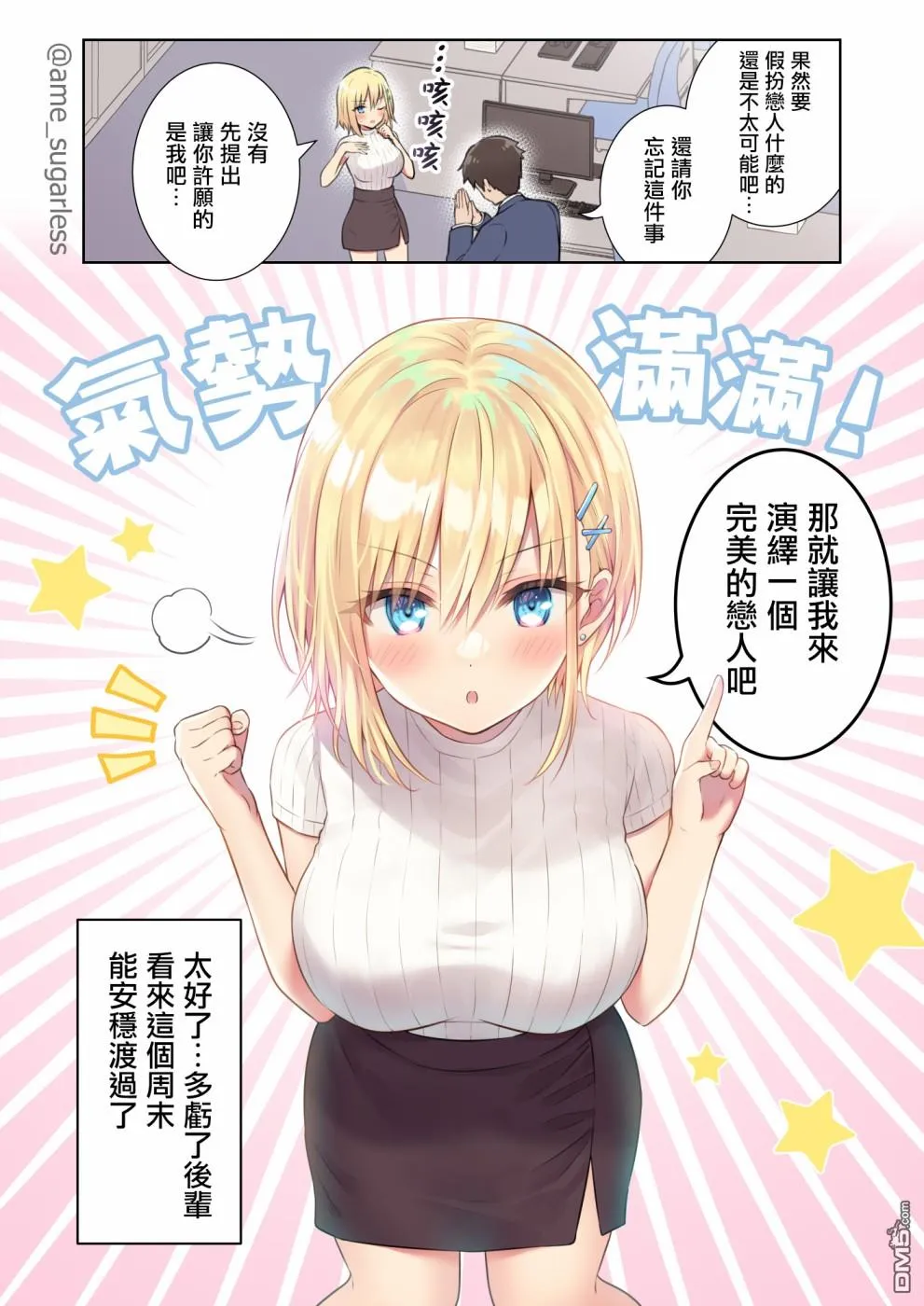 第6话 第1页