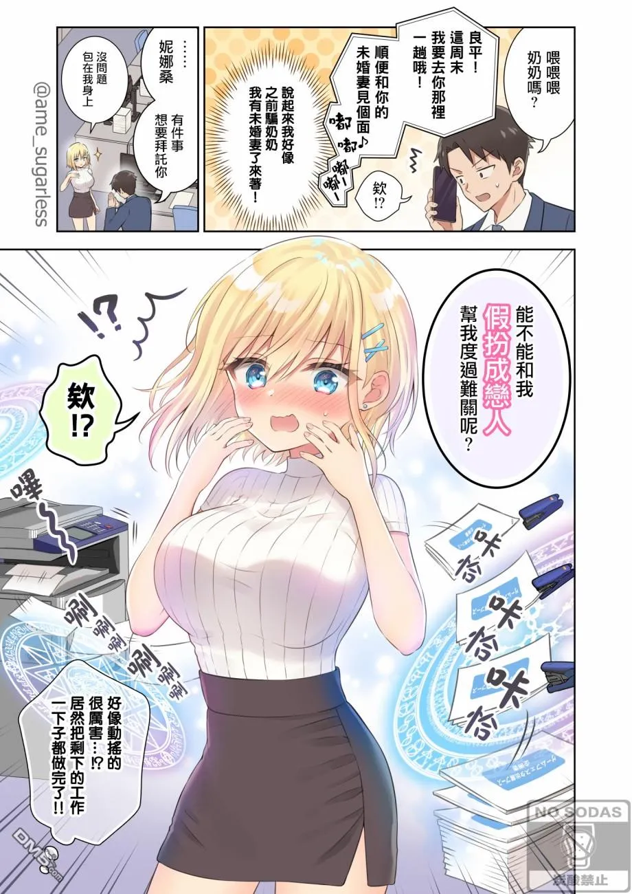 第5话 第1页