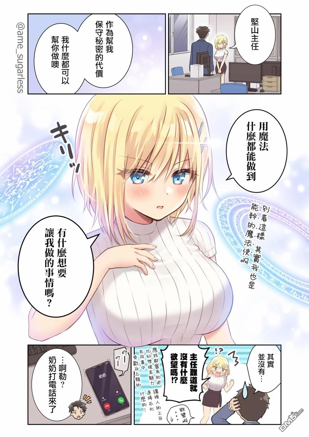 第4话 第1页
