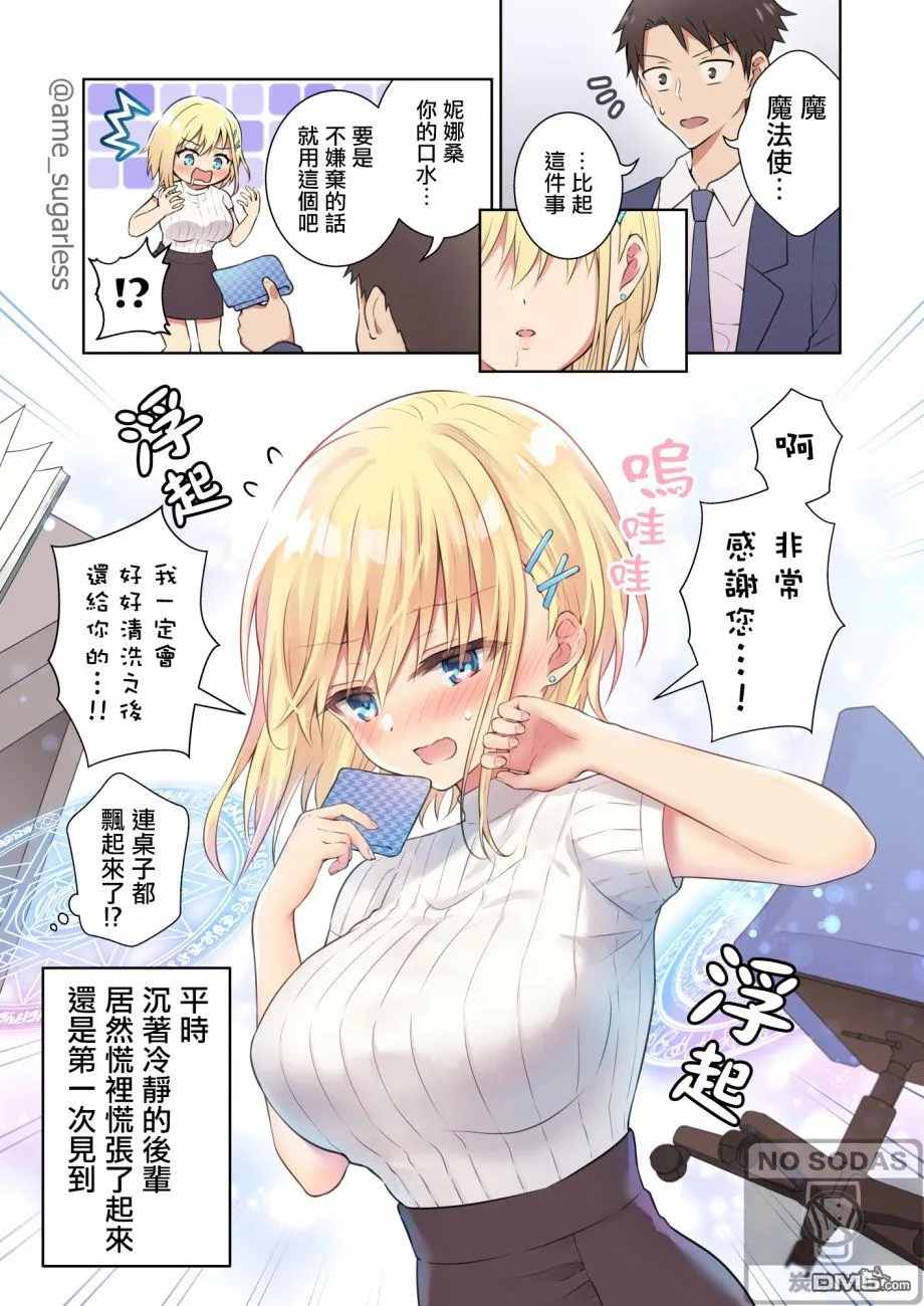 第3话 第1页