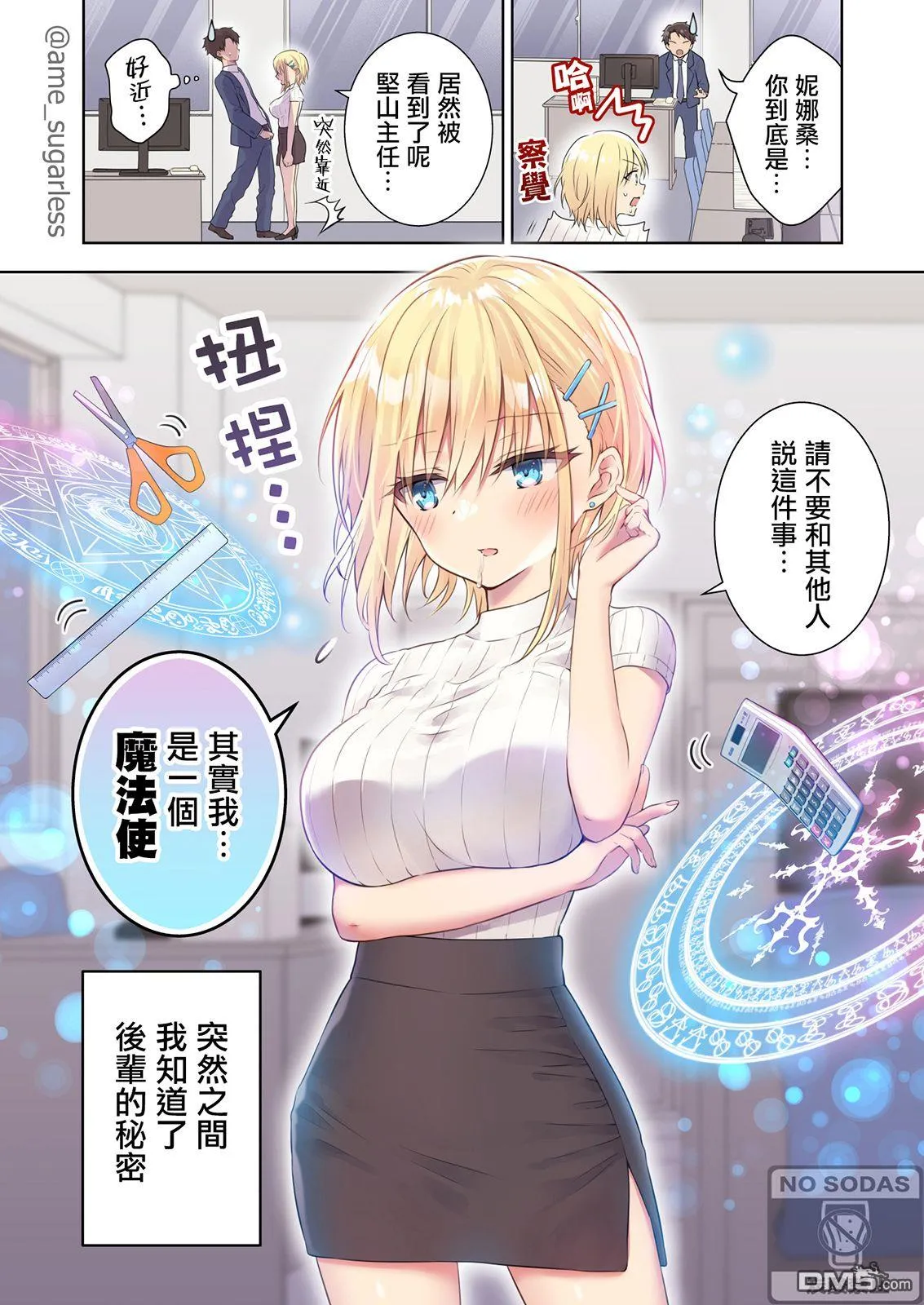 第2话 第1页