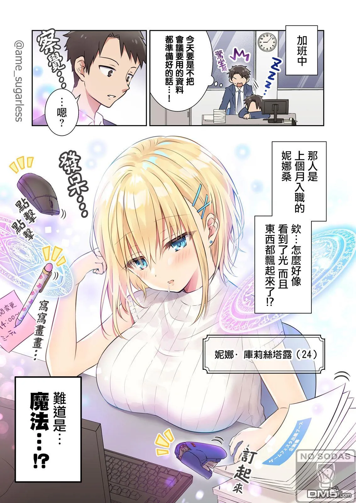 第1话 第1页