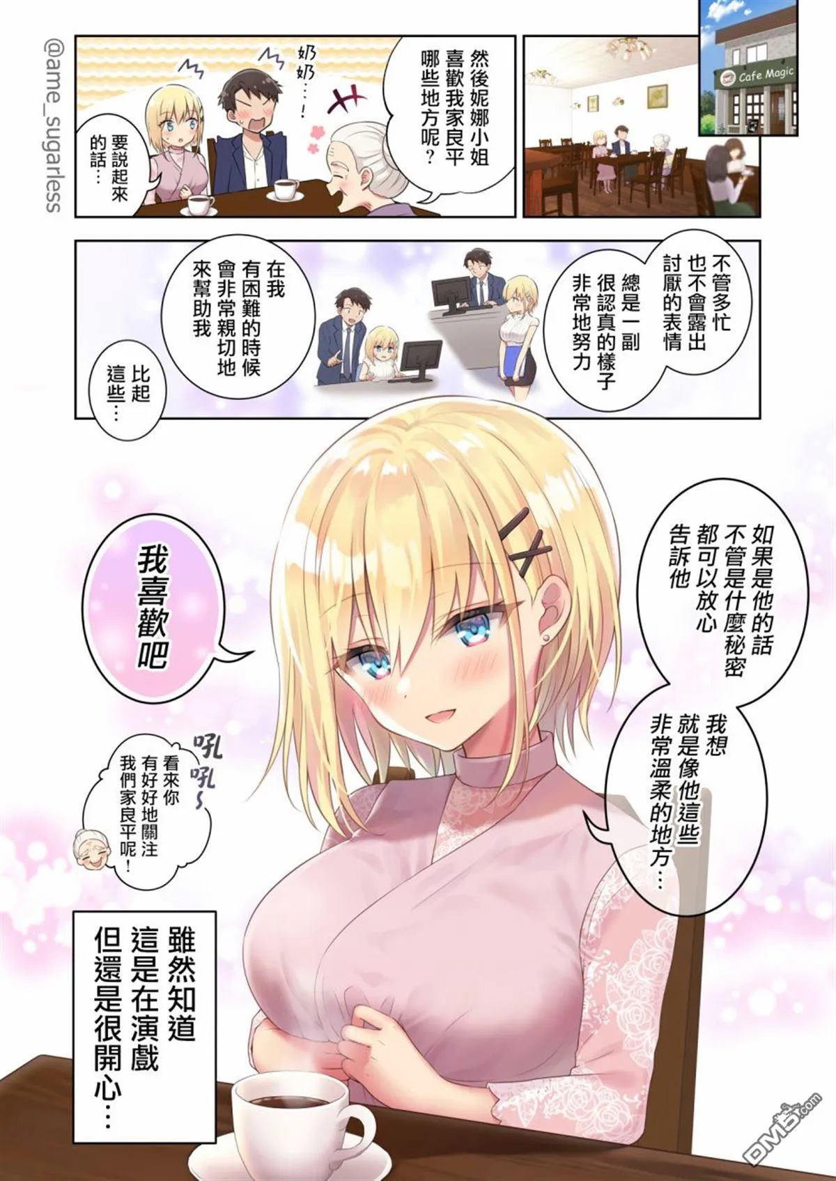 第10话 第2页