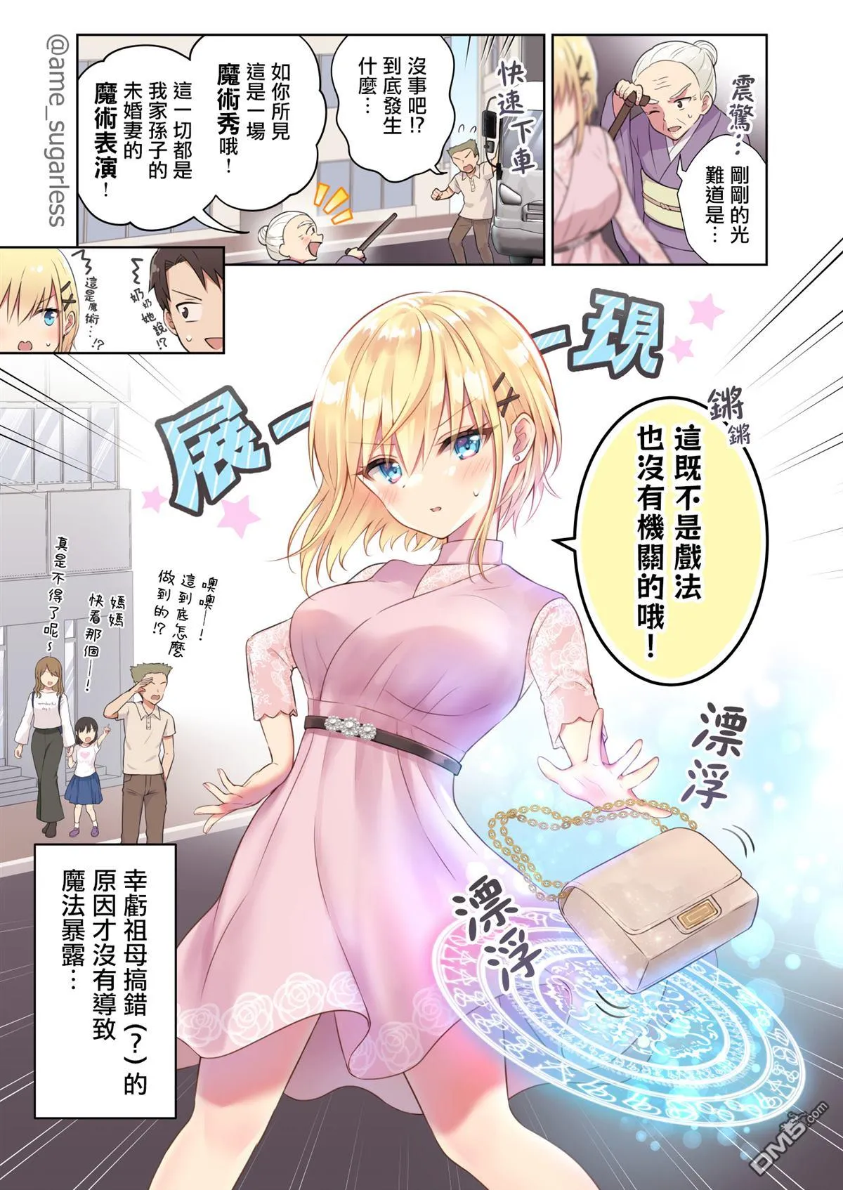 第9话 第1页