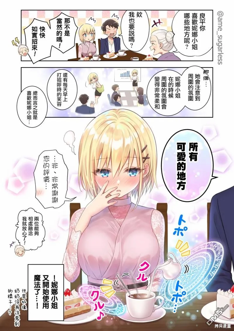 第11话 第1页