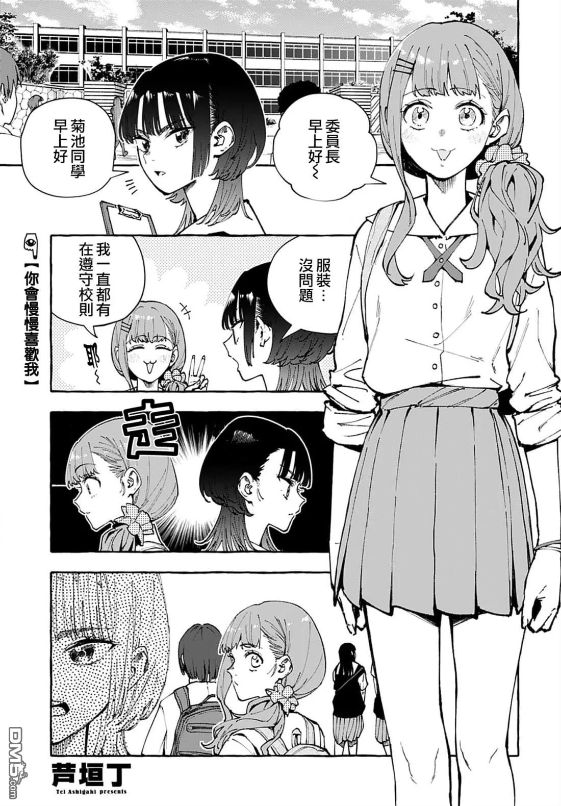 第10话 第1页
