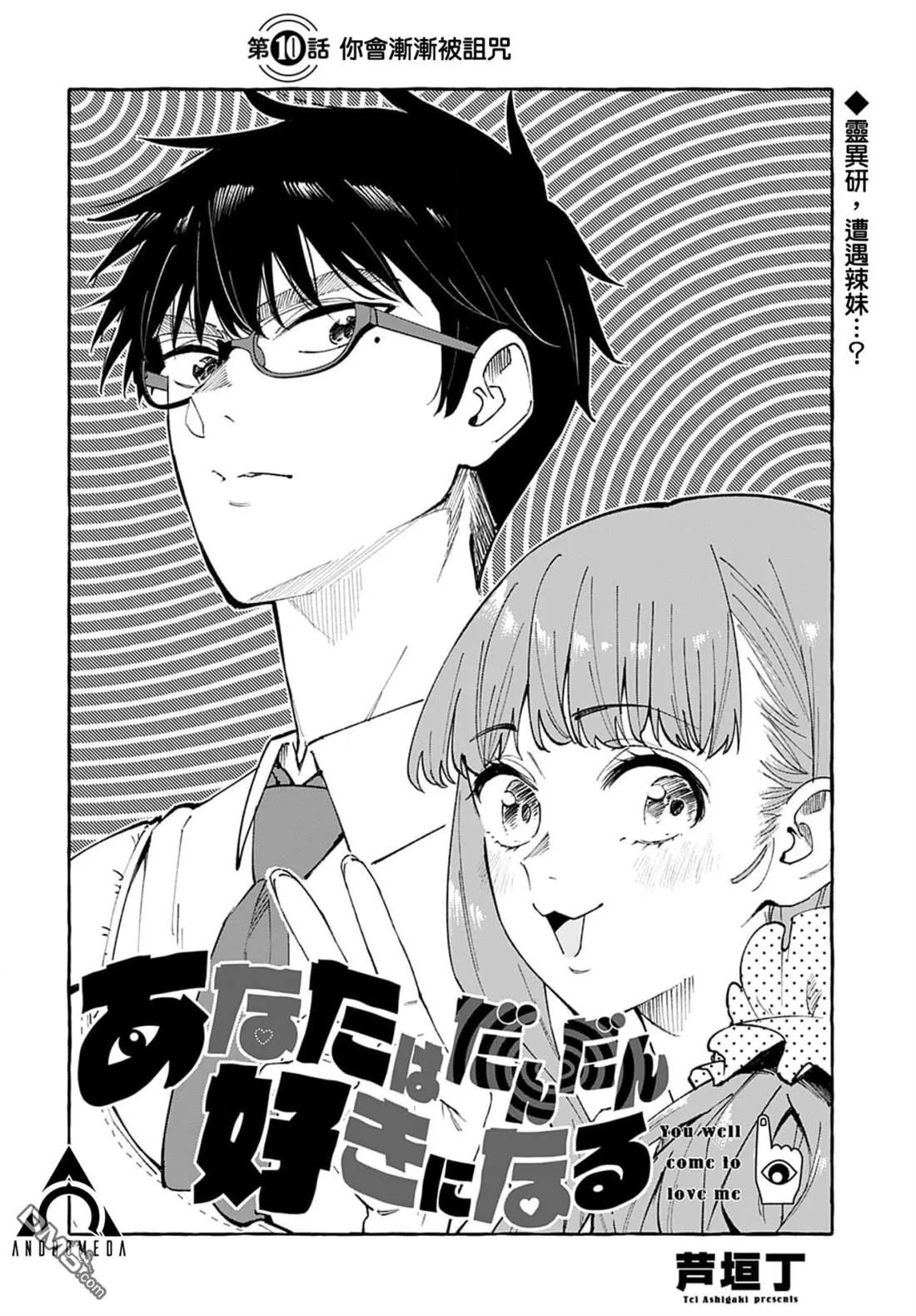 第10话 第2页