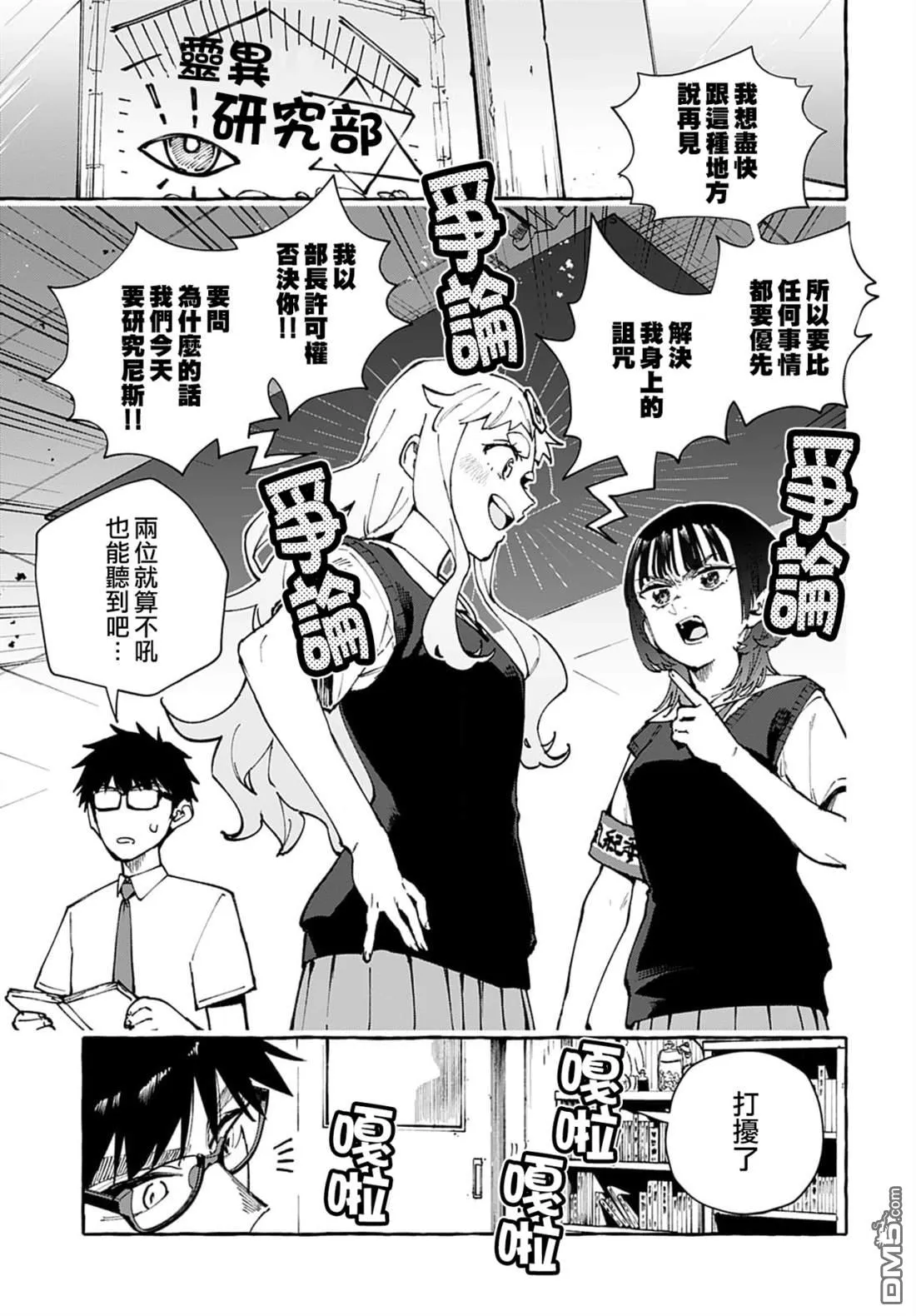 第10话 第3页