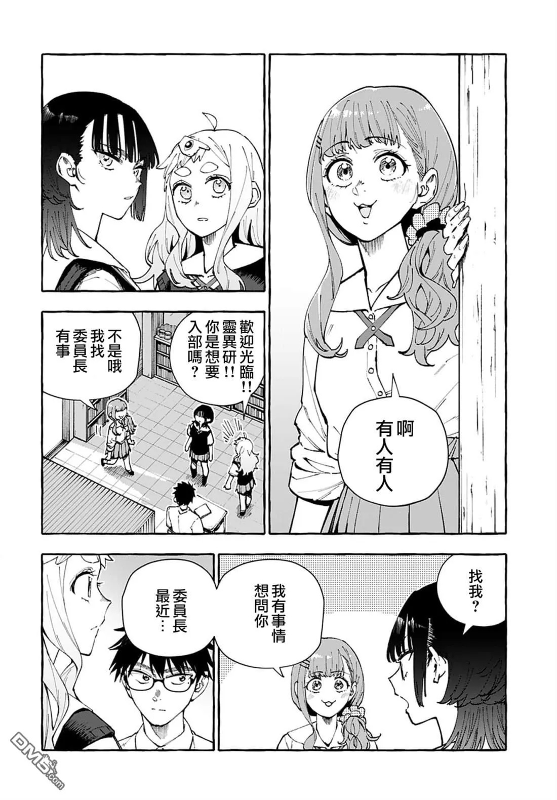 第10话 第4页