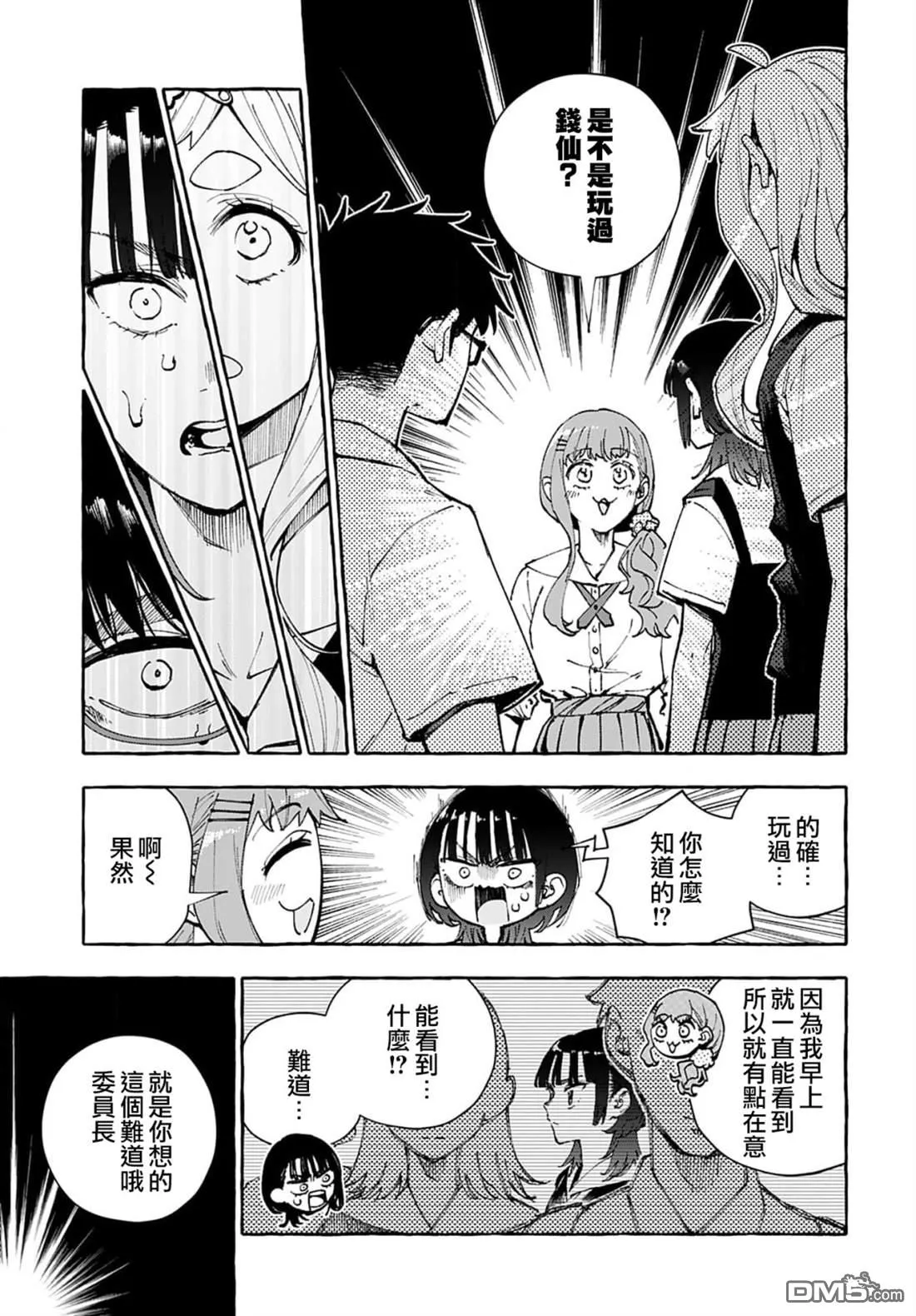 第10话 第5页