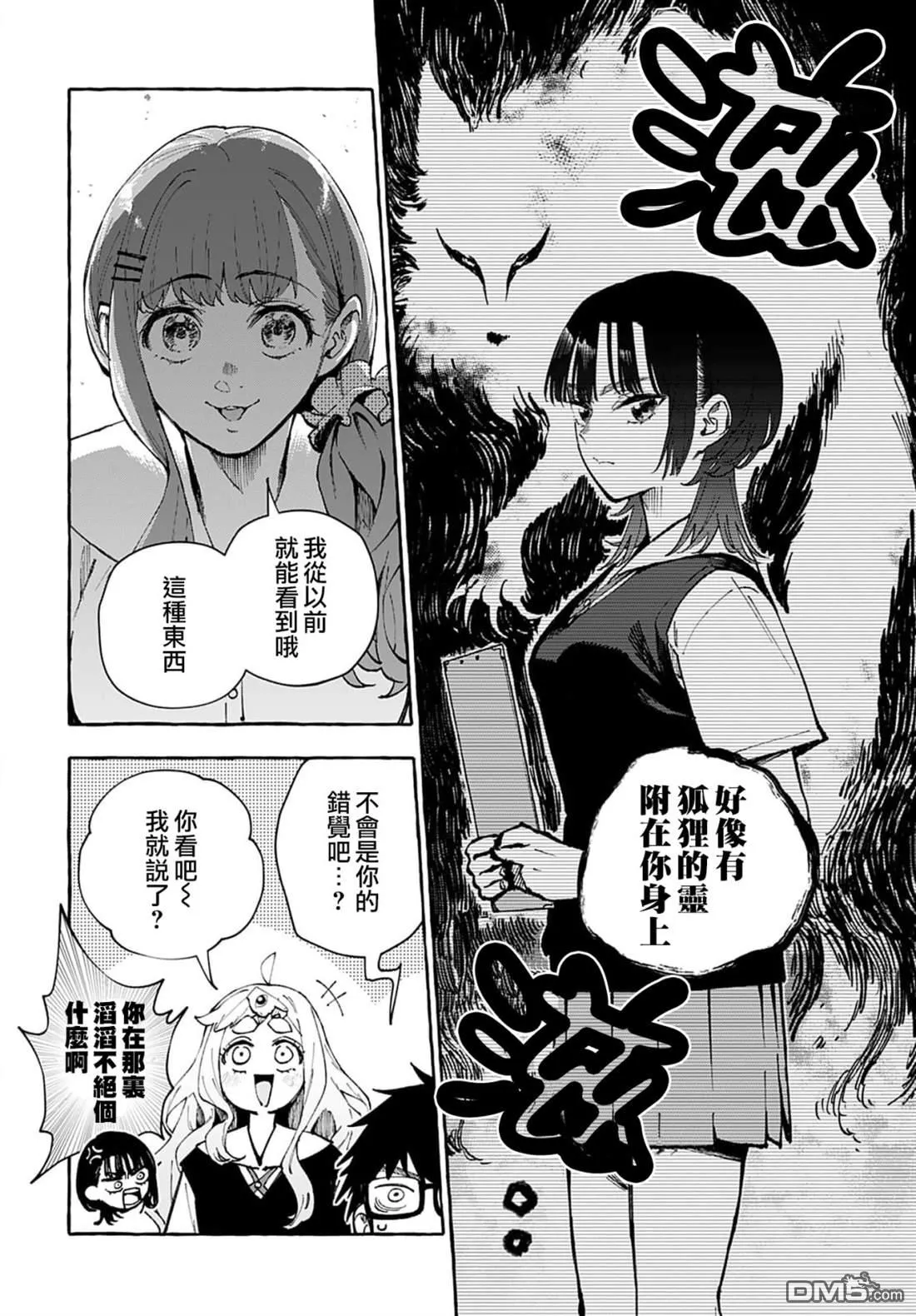 第10话 第6页