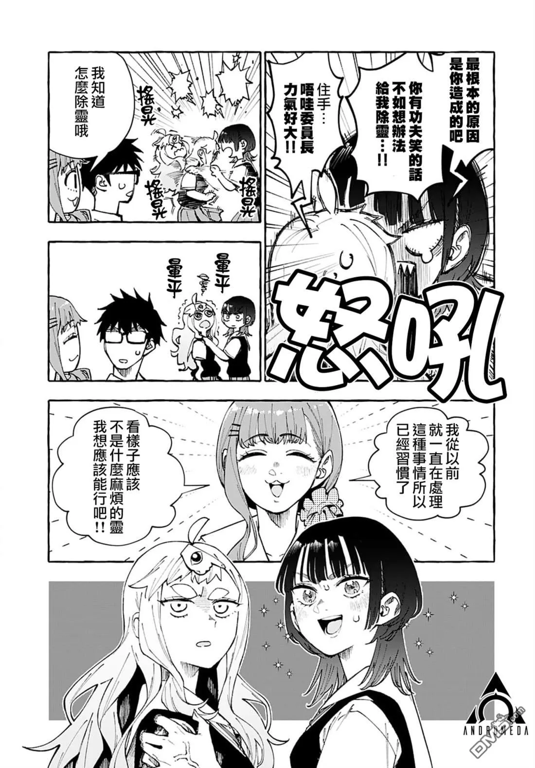 第10话 第7页