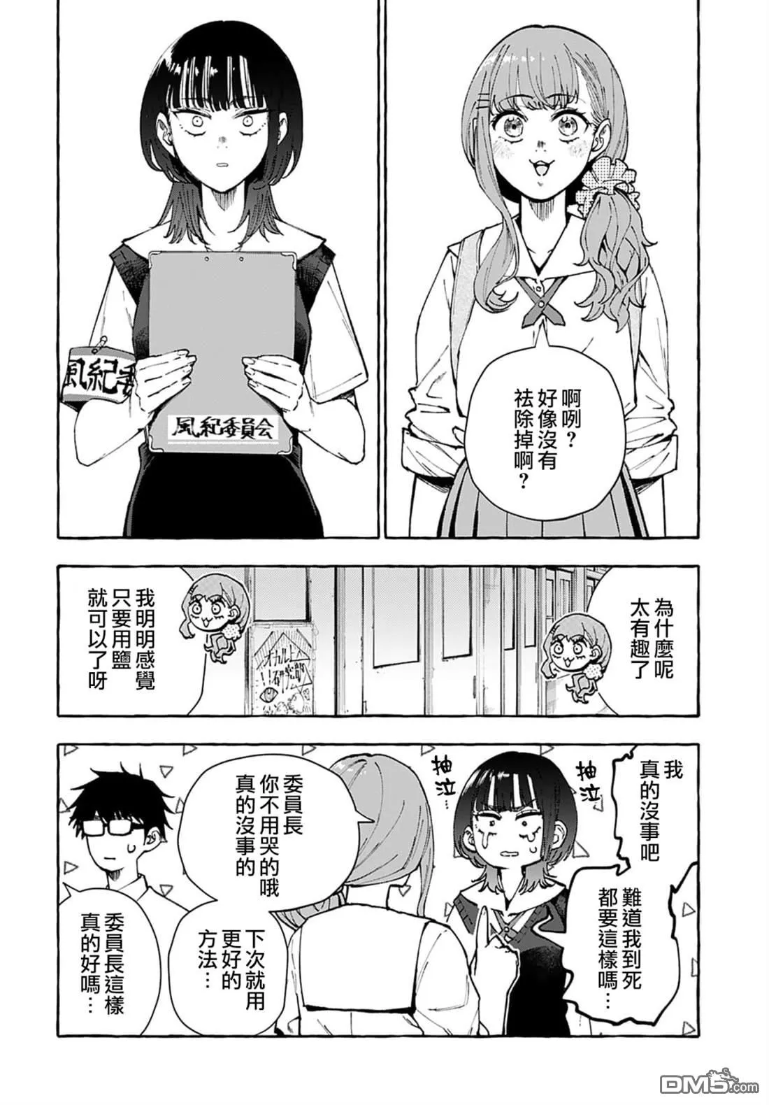 第10话 第10页