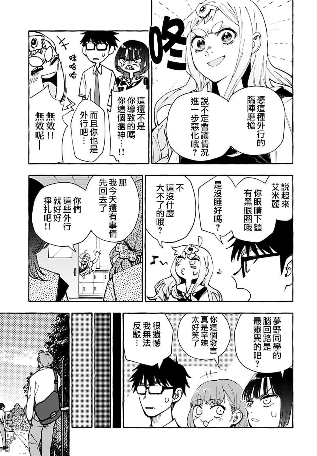 第10话 第11页