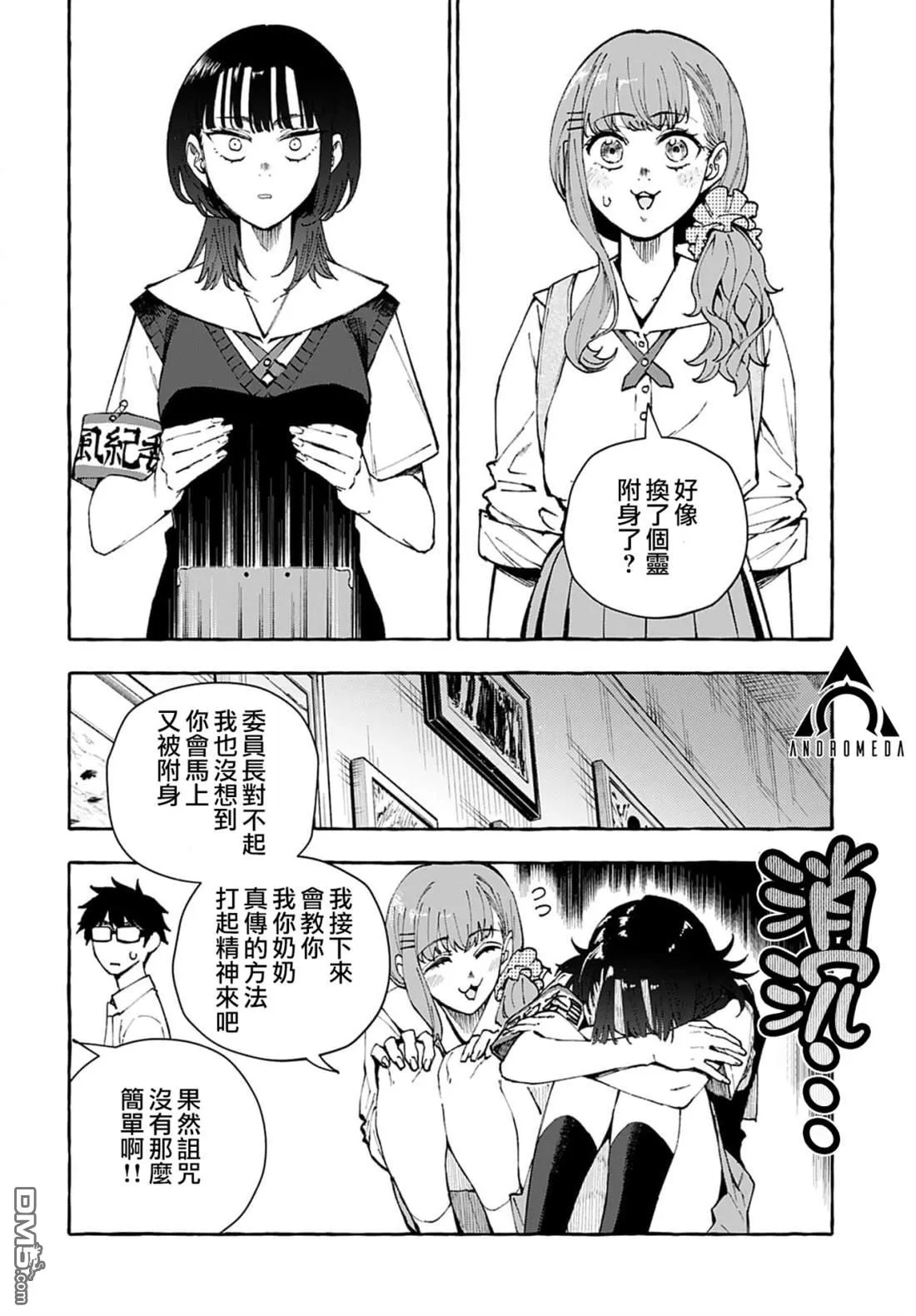 第10话 第12页