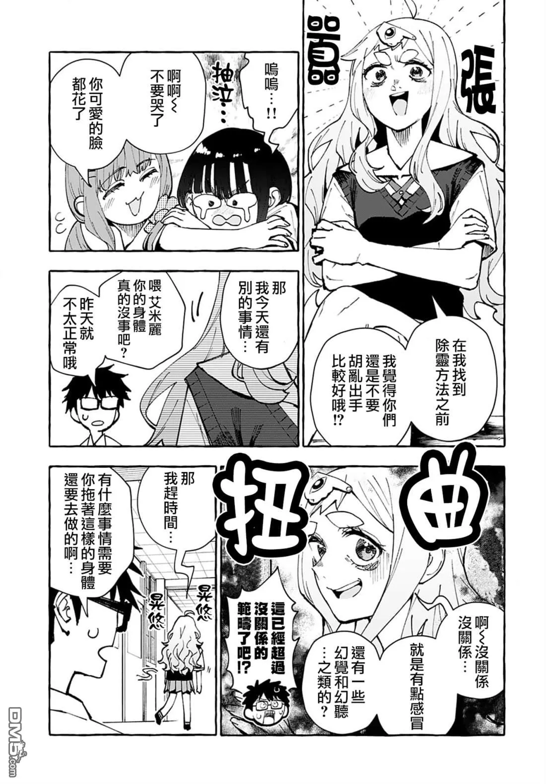 第10话 第13页