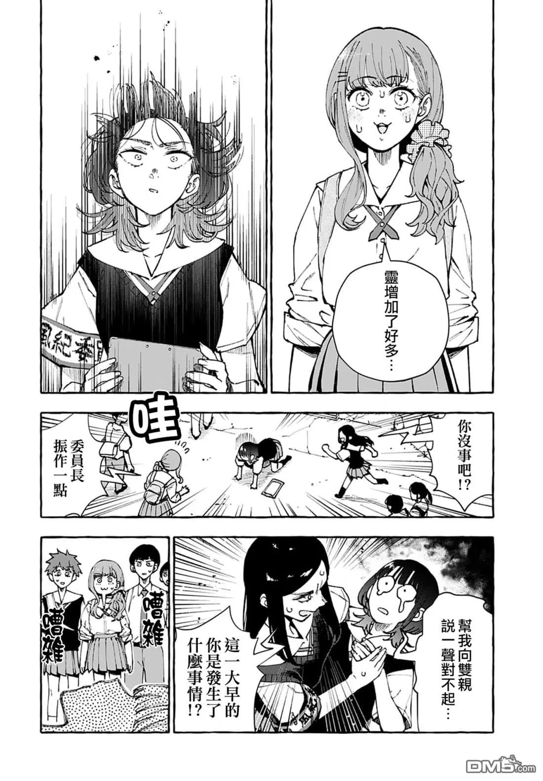 第10话 第14页