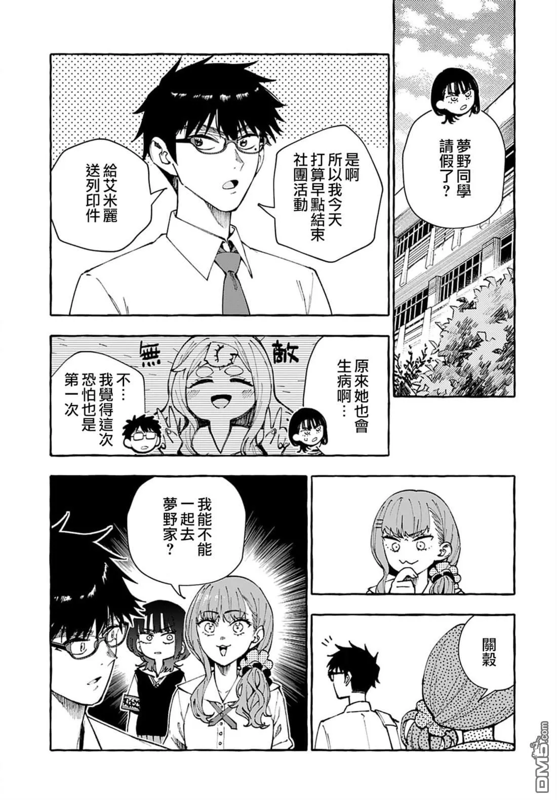 第10话 第15页
