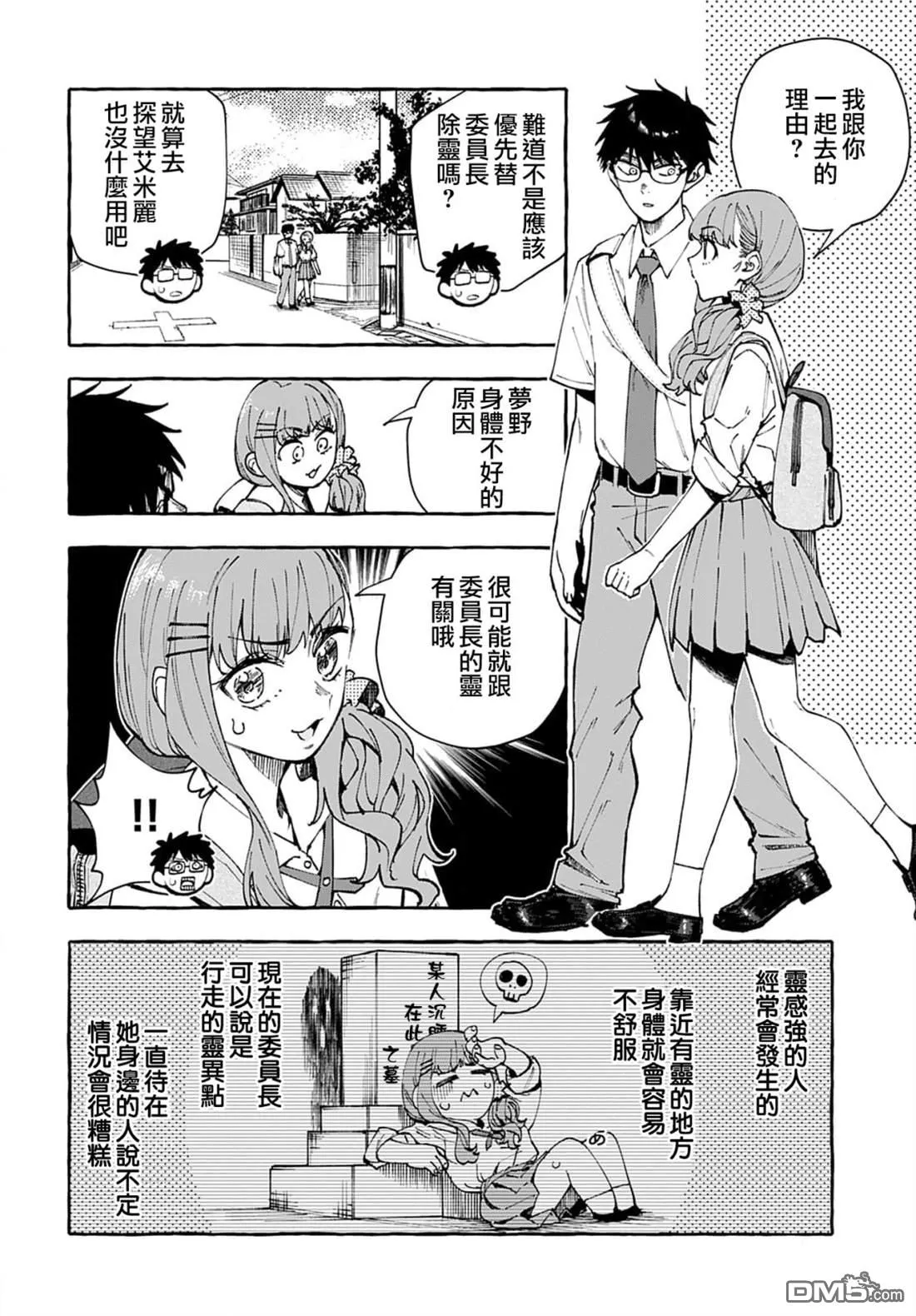 第10话 第16页