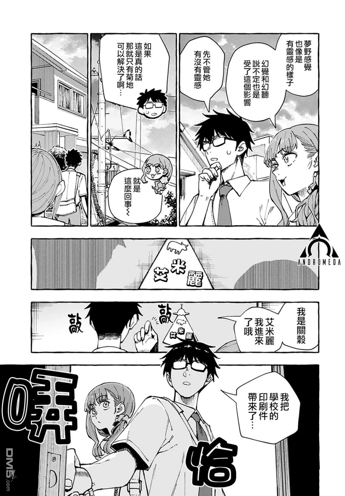 第10话 第17页