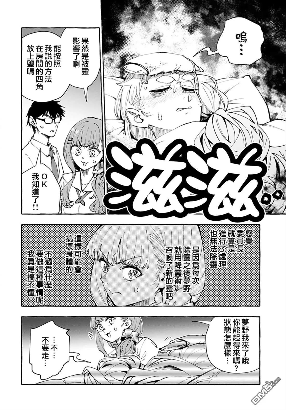 第10话 第19页