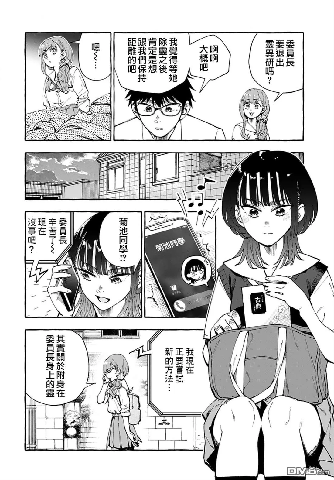 第10话 第21页