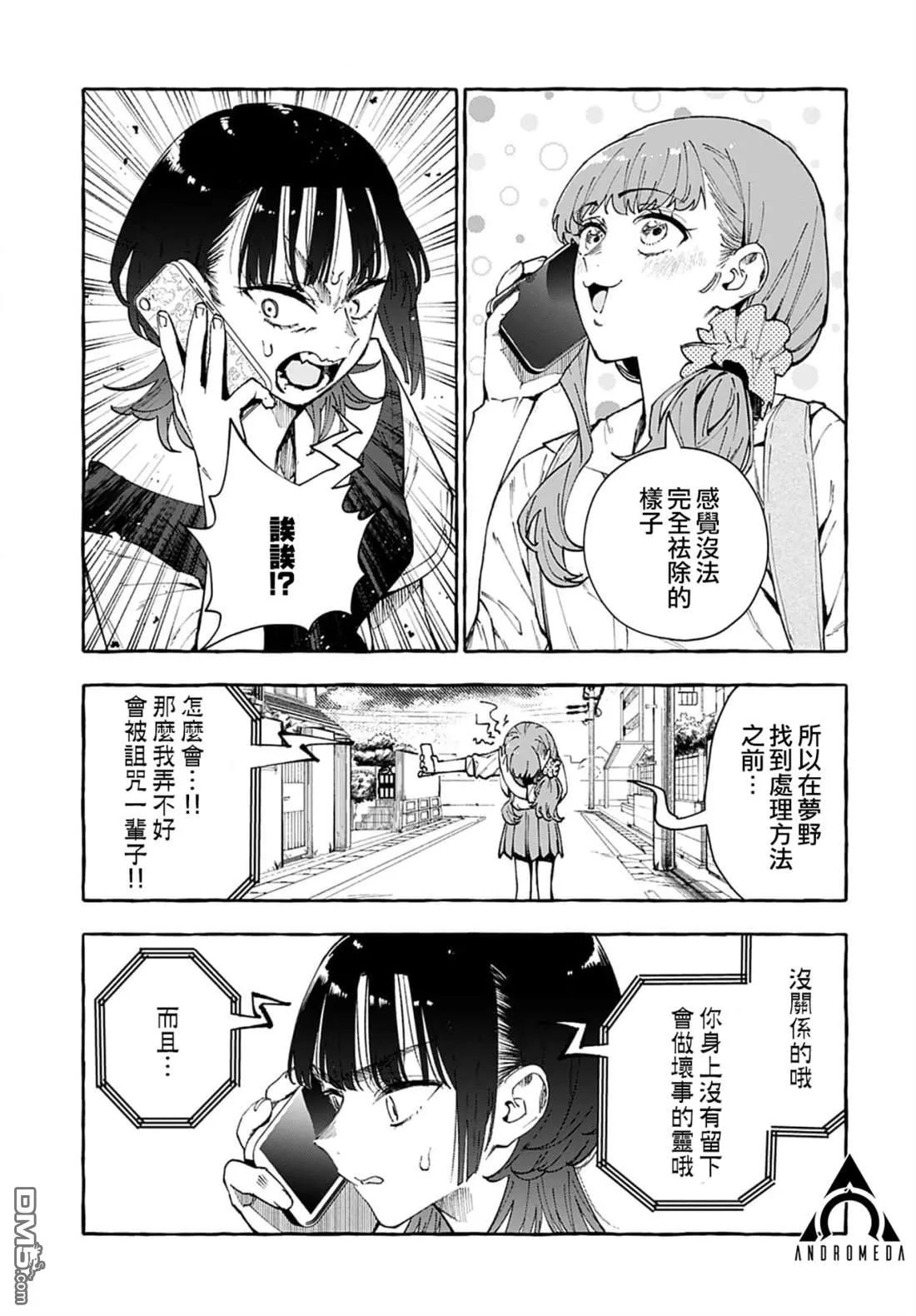 第10话 第22页