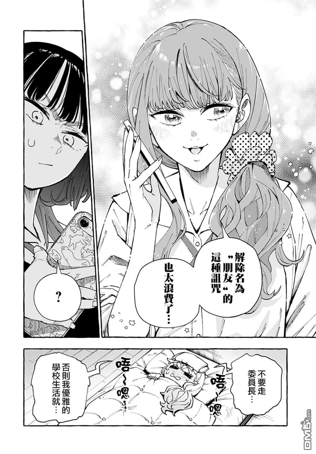第10话 第23页