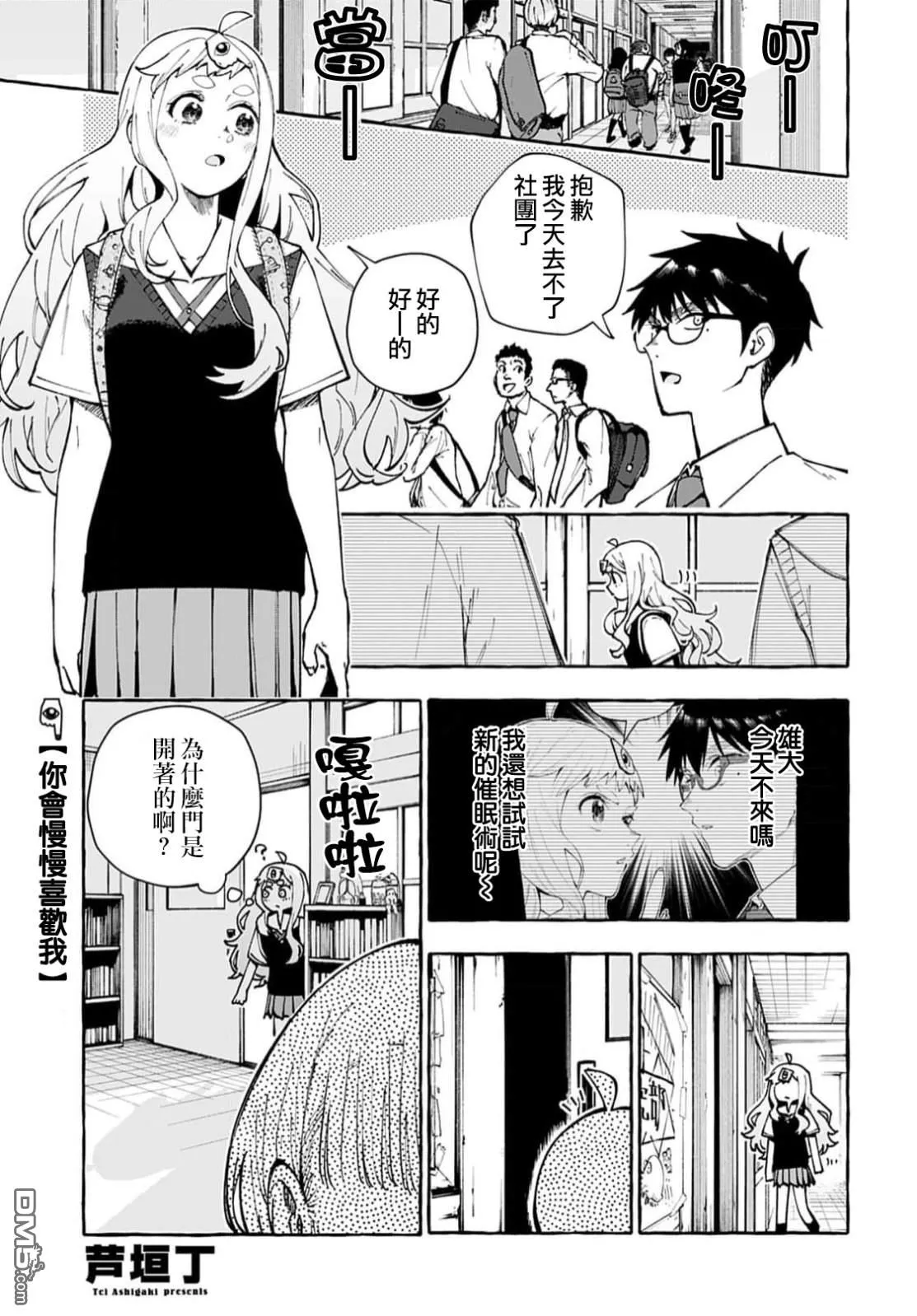 第9话 第1页