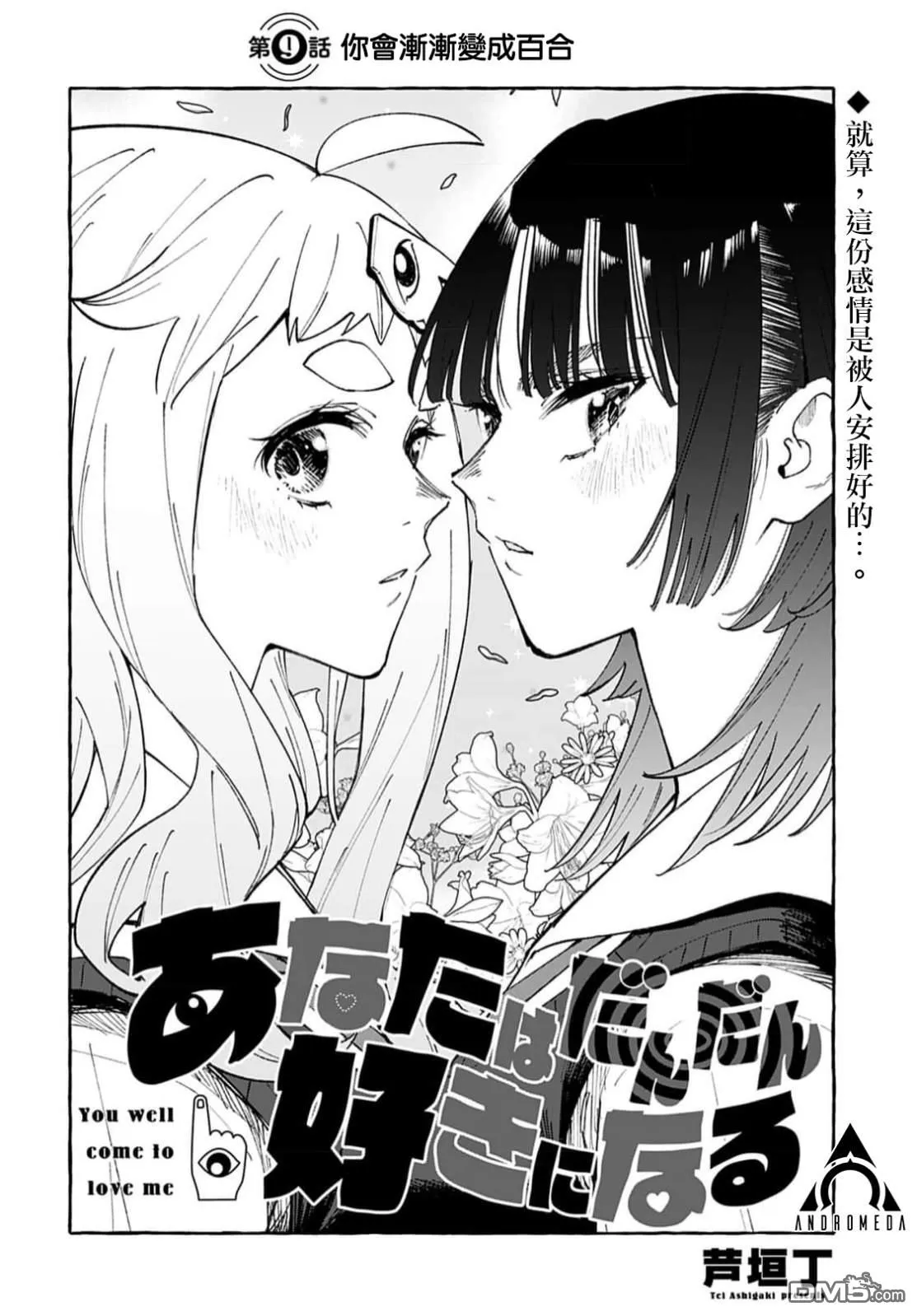 第9话 第4页