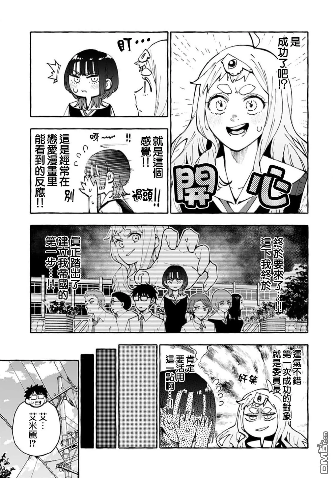 第9话 第7页