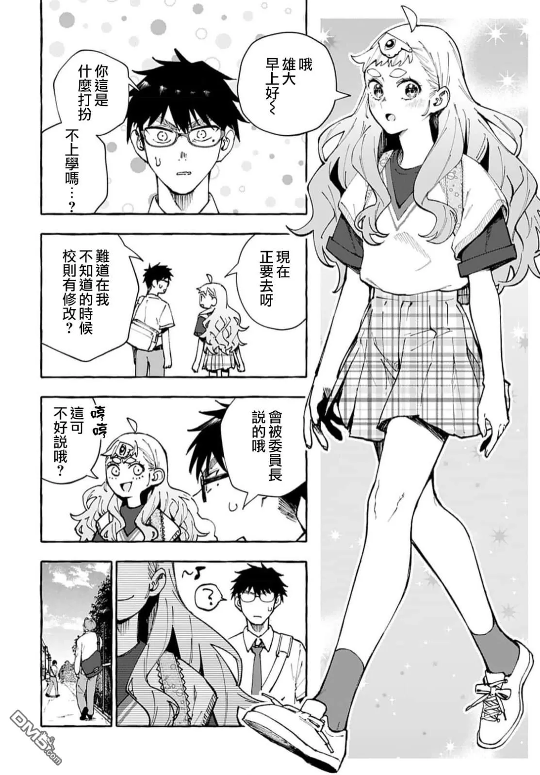 第9话 第8页