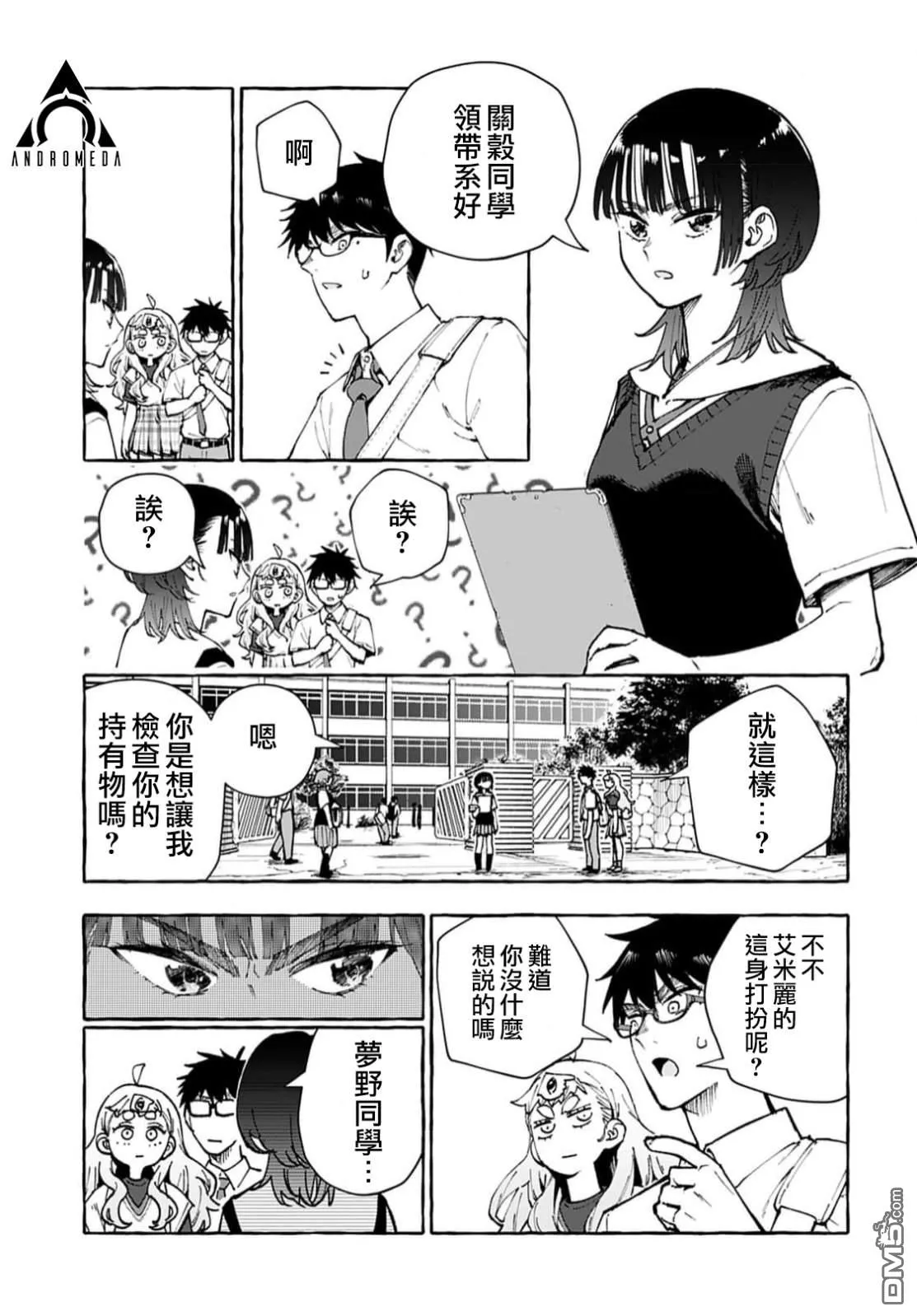 第9话 第9页