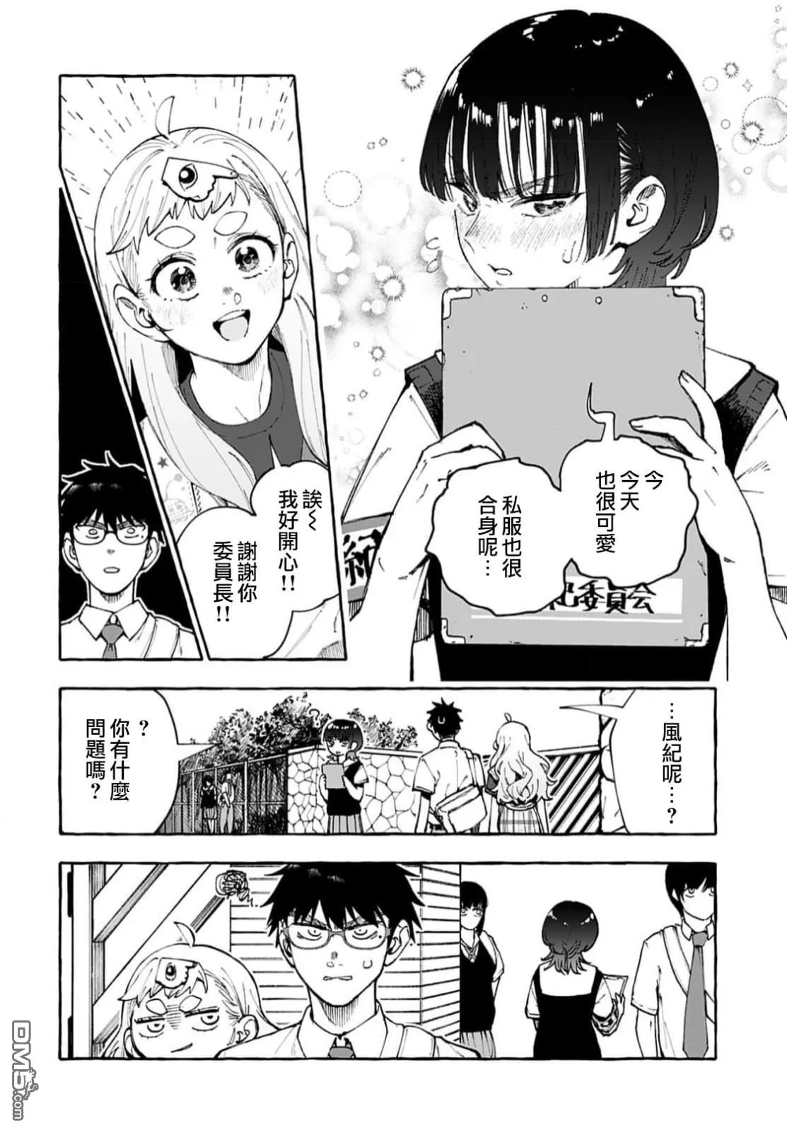 第9话 第10页