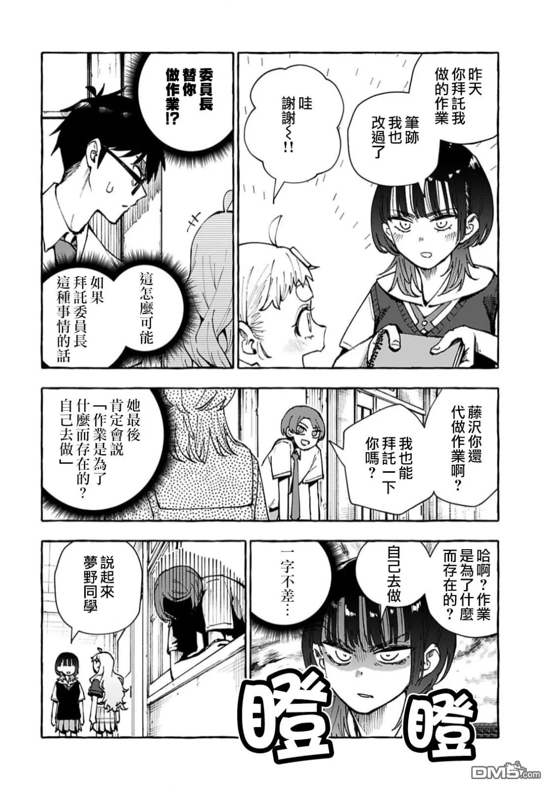 第9话 第12页