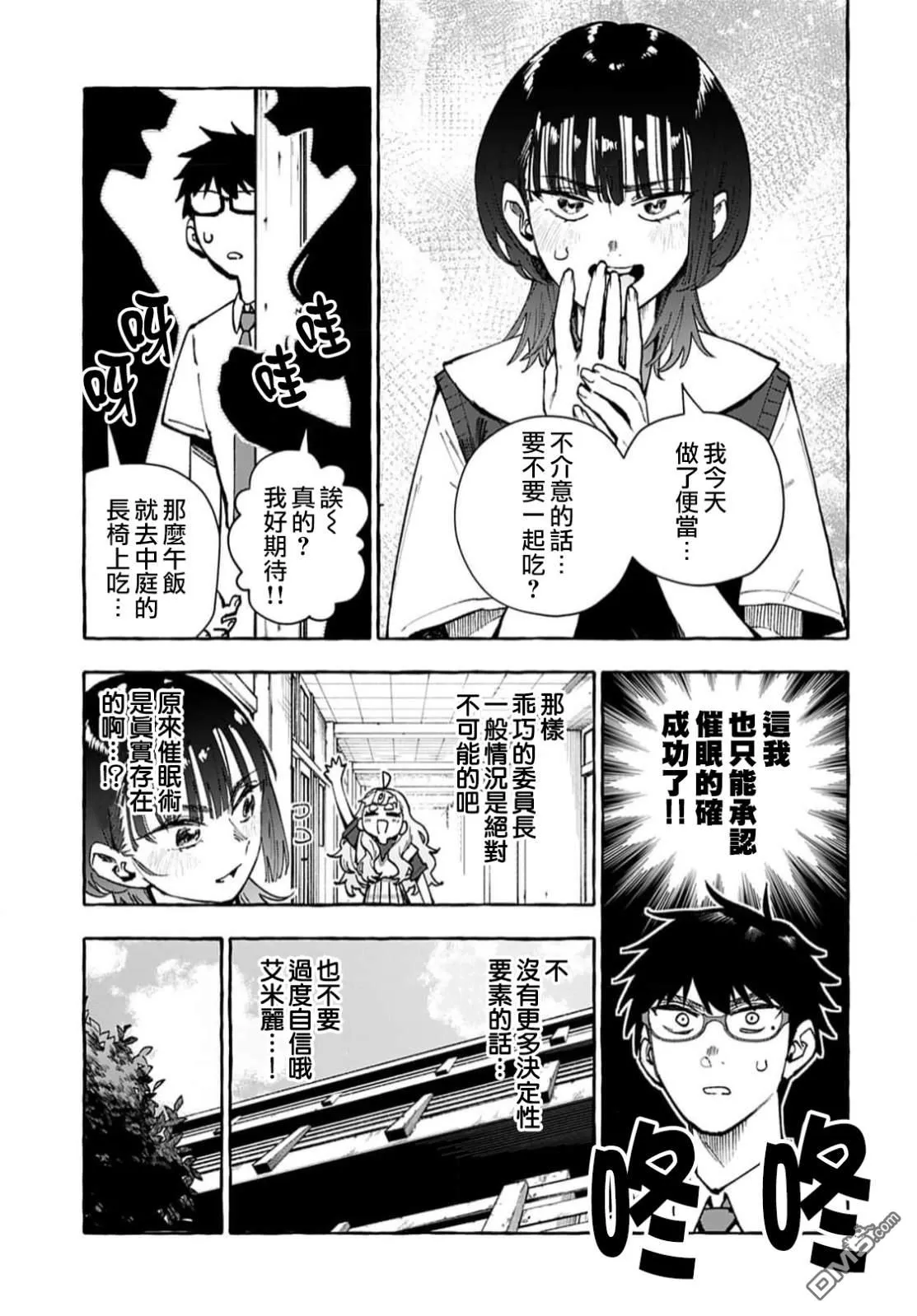 第9话 第13页