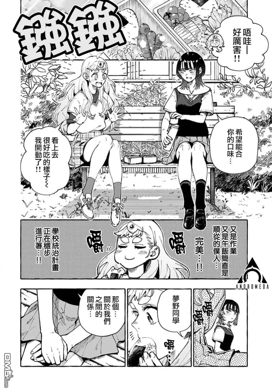 第9话 第14页