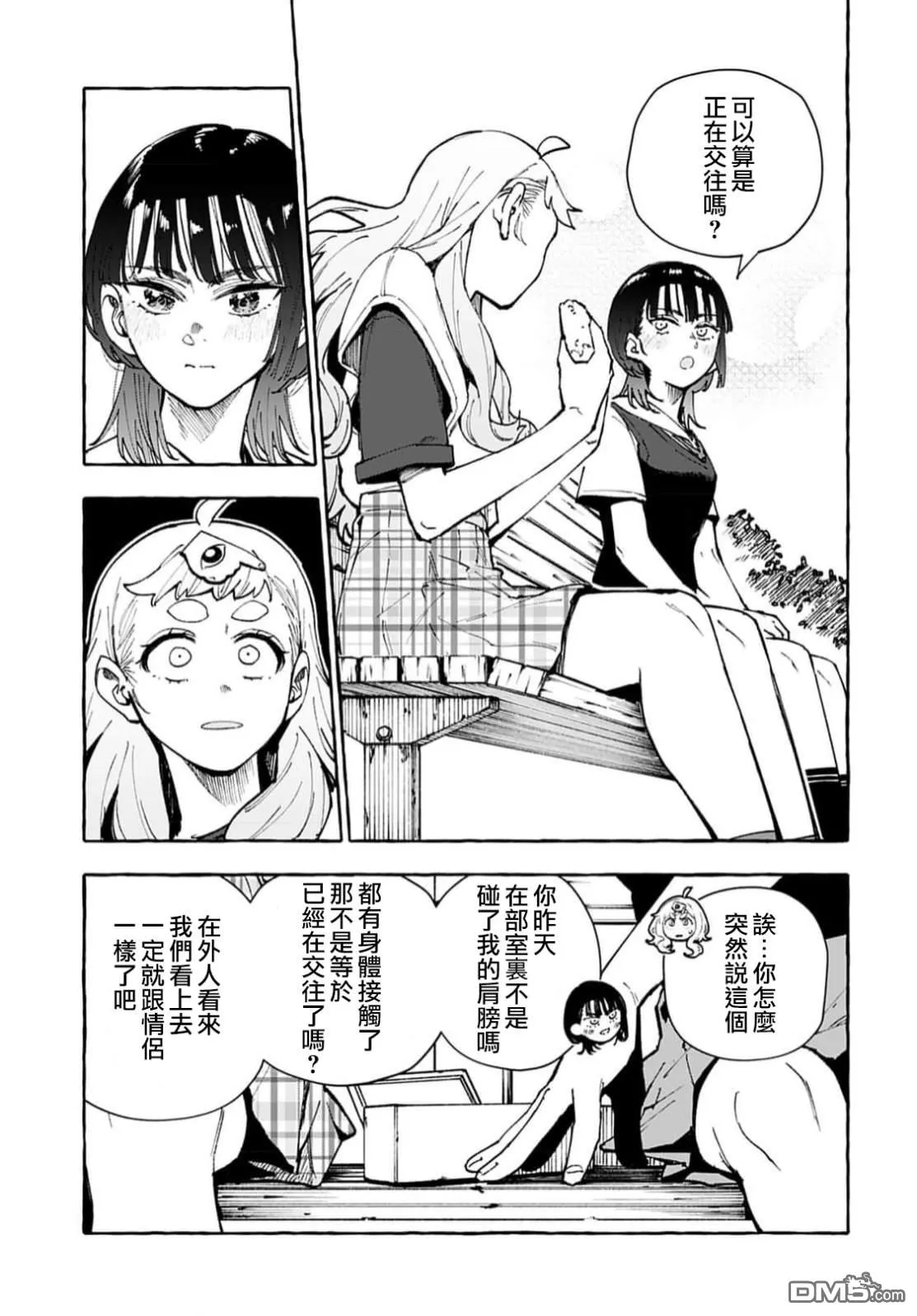 第9话 第15页