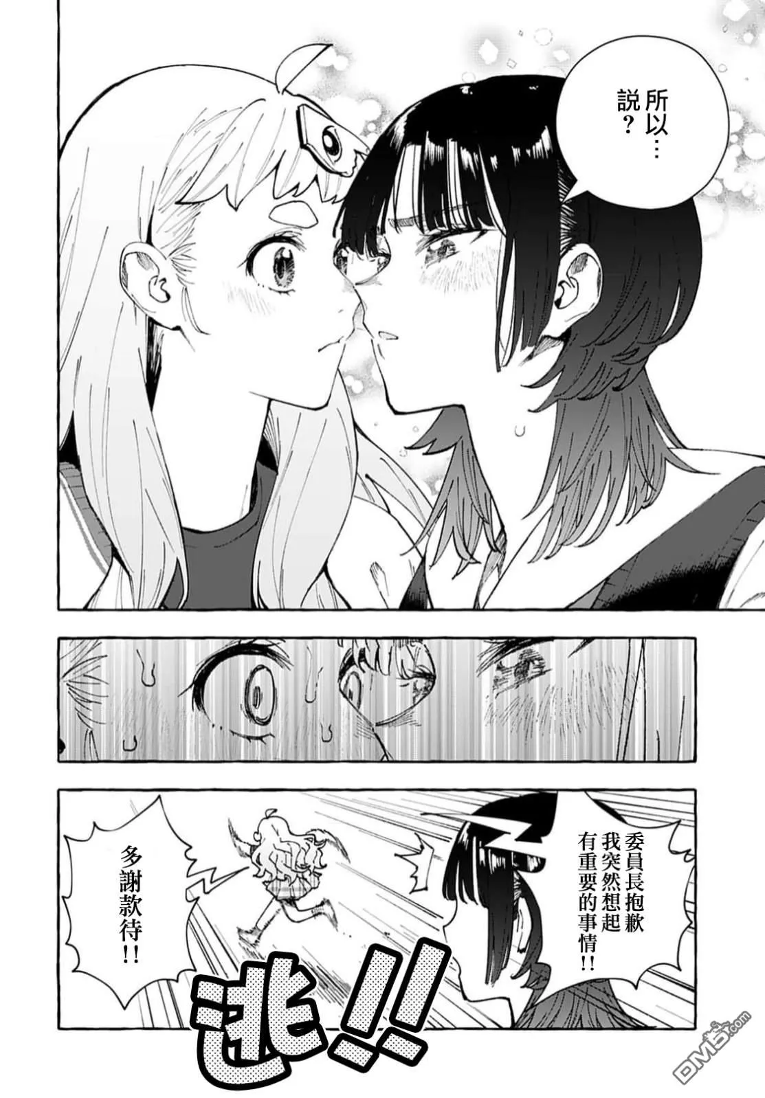 第9话 第16页